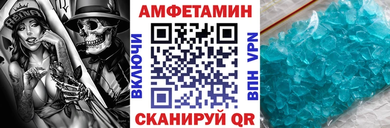 АМФЕТАМИН Розовый  Купить  Смоленск 