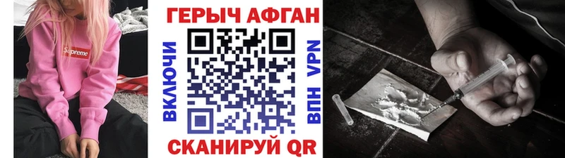 Купить Смоленск ГЕРОИН Heroin